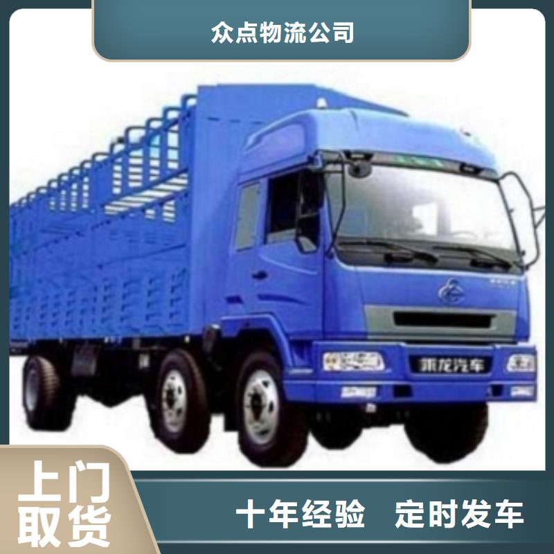 1整车物流