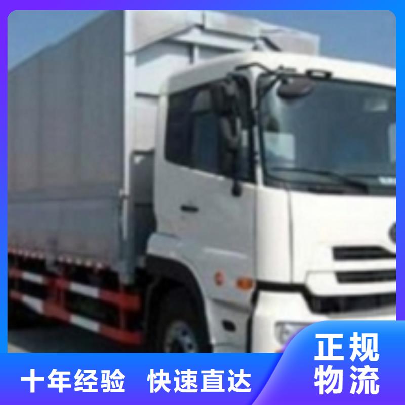 【 1返程车运输】