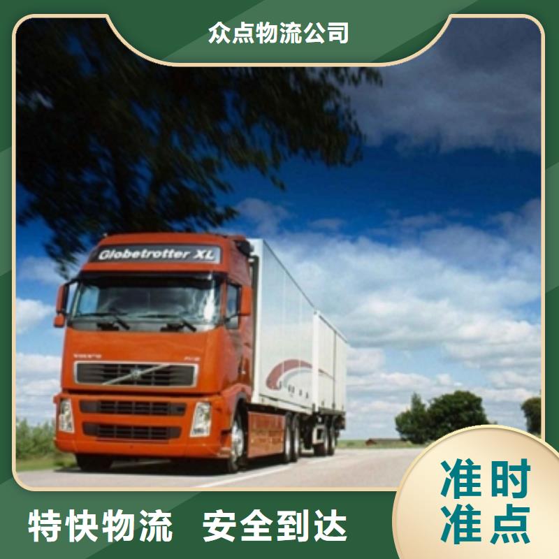 【展会物流运输 1返程车运输】-众点物流公司