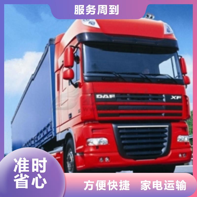【 1返程车运输】