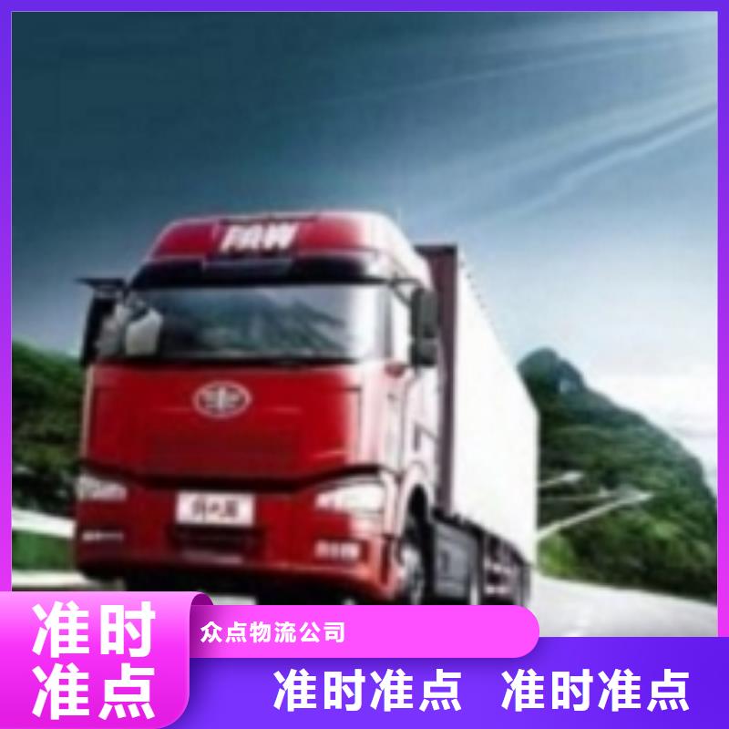 【 1返程车运输】
