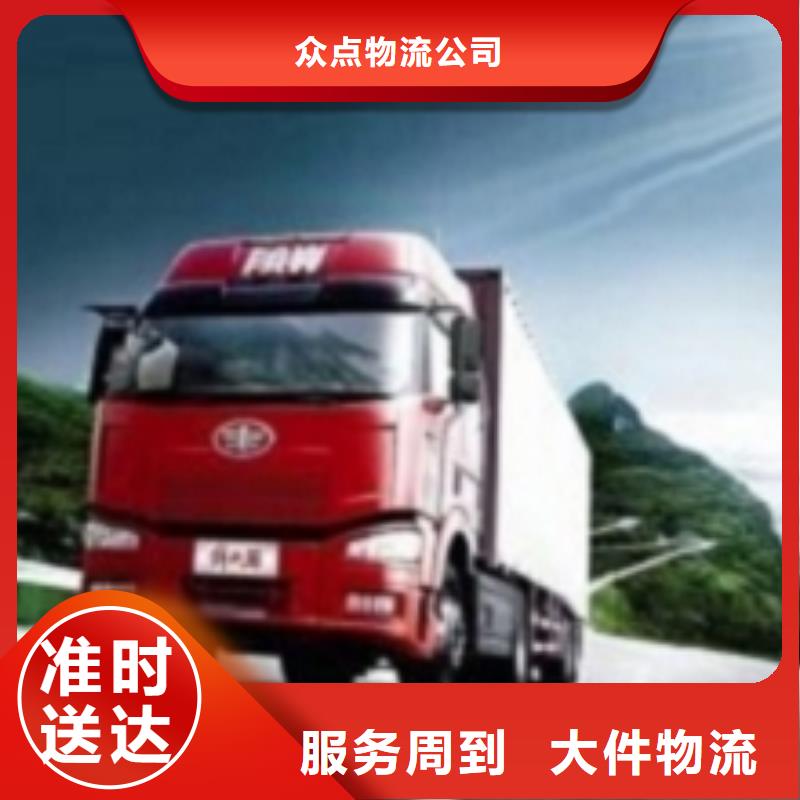 【展会物流运输 1返程车运输】-众点物流公司