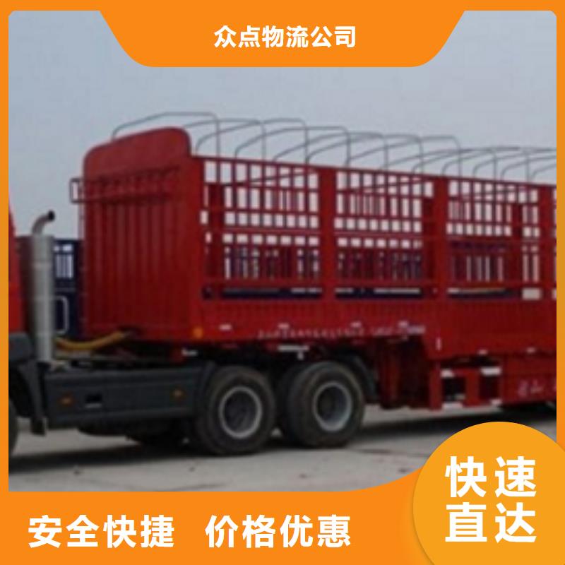 自家车辆 1整车物流品牌:(众点)_视频-云推易