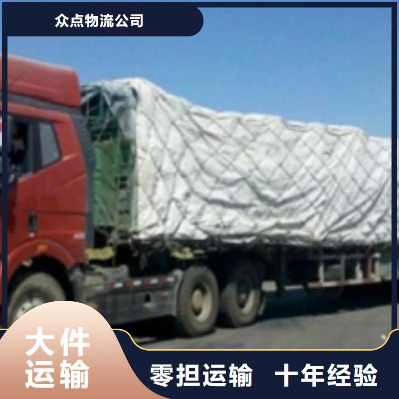 自家车辆 1整车物流品牌:(众点)_视频-云推易