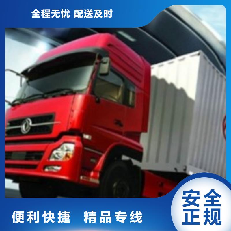 自家车辆 1整车物流品牌:(众点)_视频-云推易