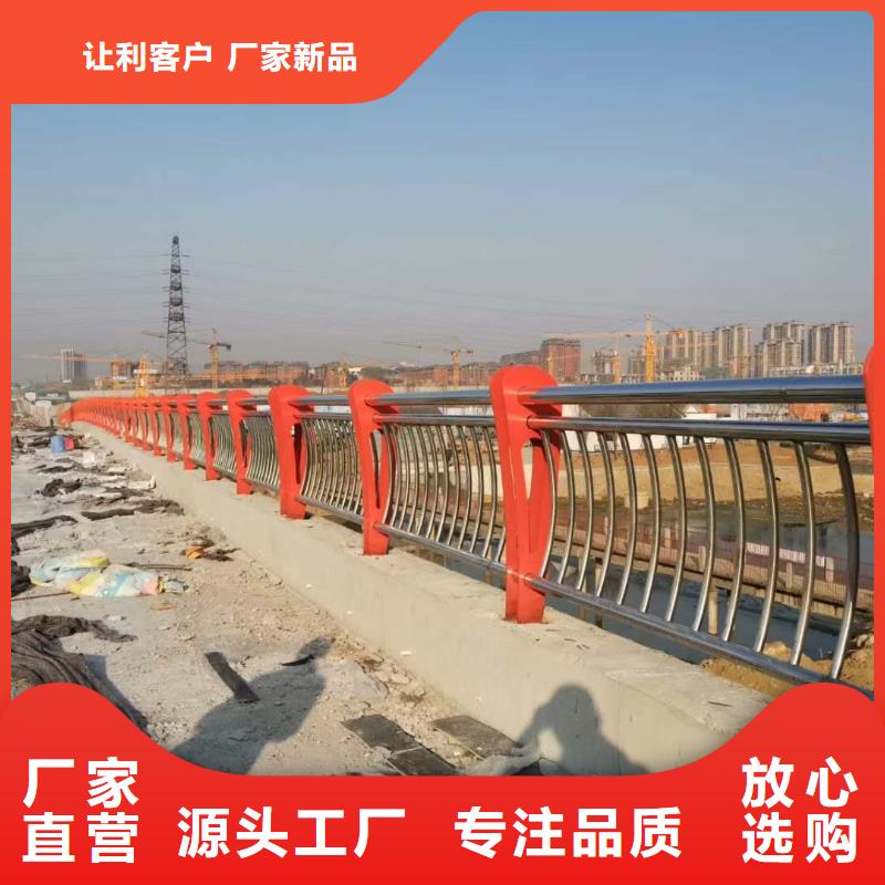 高州|电白|惠州|汕头|揭阳|汕尾|湛江|东莞【 桥梁栏杆_不锈钢碳素钢复合管好产品放心购】-云推易