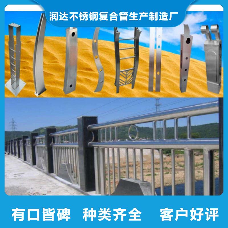 实力雄厚品质保障 桥梁栏杆,【不锈钢复合管护栏】质量层层把关-润达
