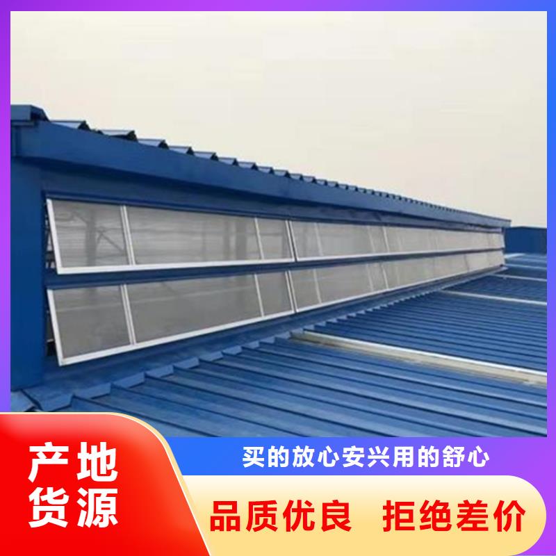 买排烟天窗不要贪图便宜
