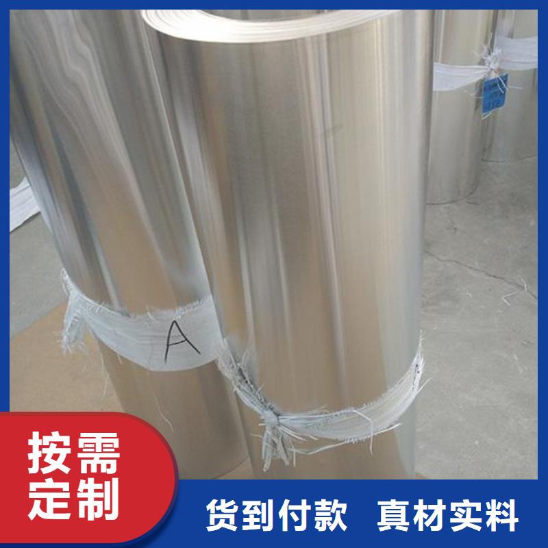保温铝皮黄铜带快捷的物流配送