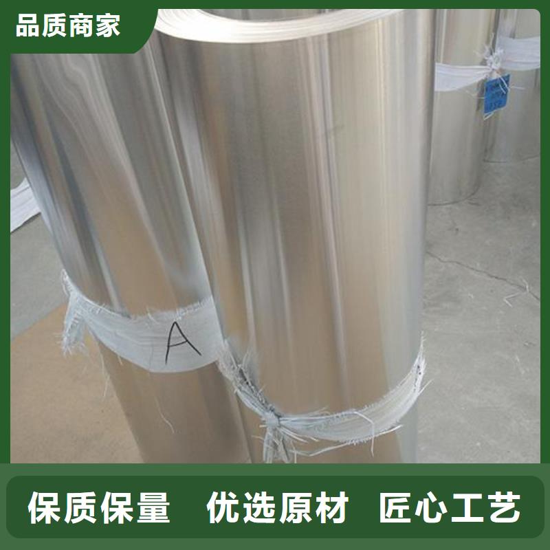 保温铝皮黄铜带快捷的物流配送