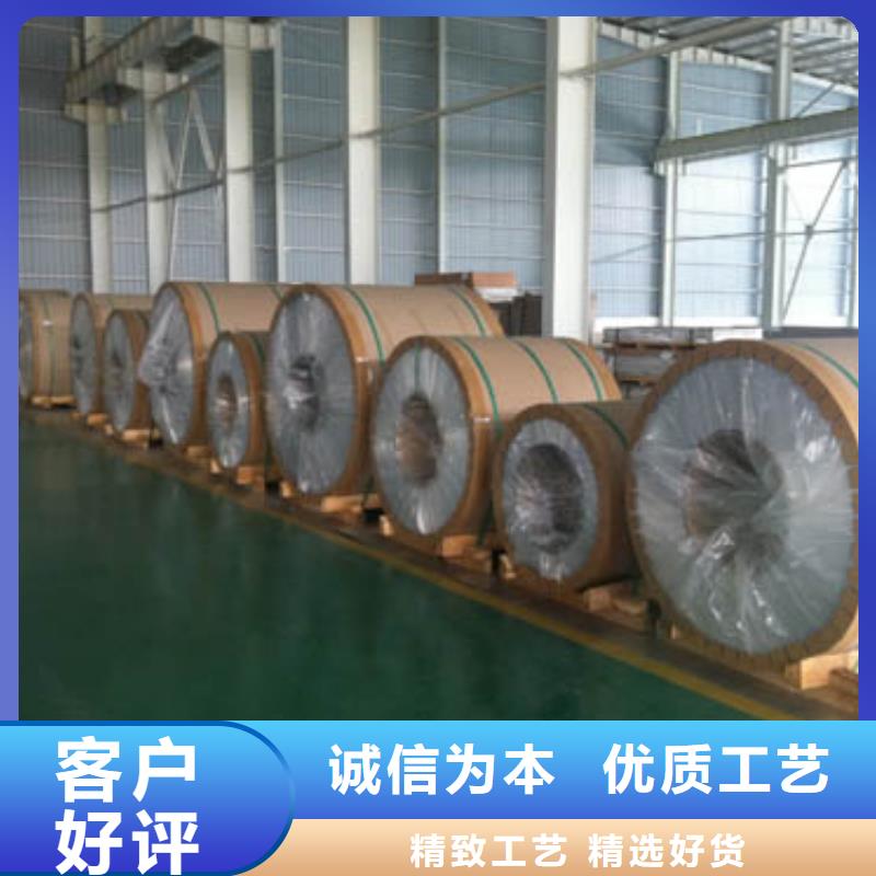 【 保温铝皮_黄铜棒设备齐全支持定制】-辰昌盛通金属材料(哈尔滨市分公司)|覆盖地域香坊|道里|绥化|大庆|佳木斯|齐齐哈尔|牡丹江|大兴安岭