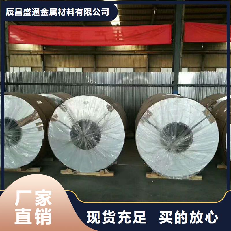 辰昌盛通【 保温铝皮-紫铜管厂家直发】-云推易