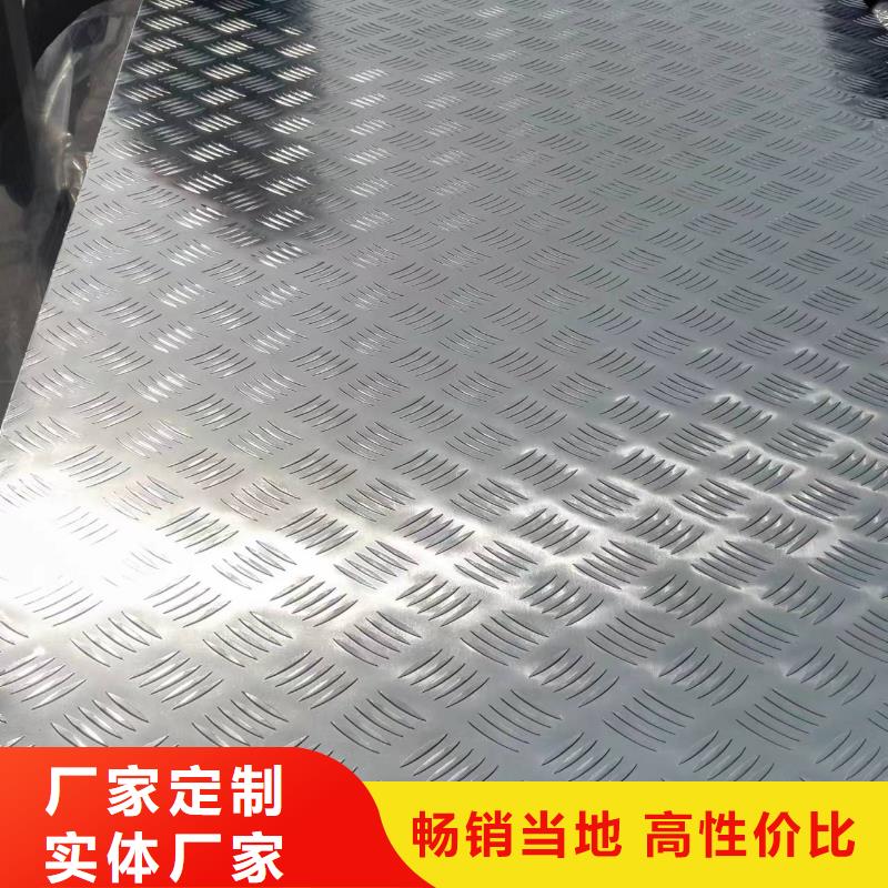 供应防滑铝板_优质厂家