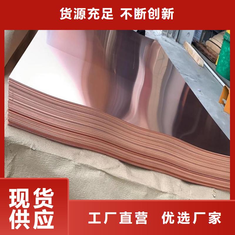 【紫铜板】_紫铜棒正规厂家由辰昌盛通为您