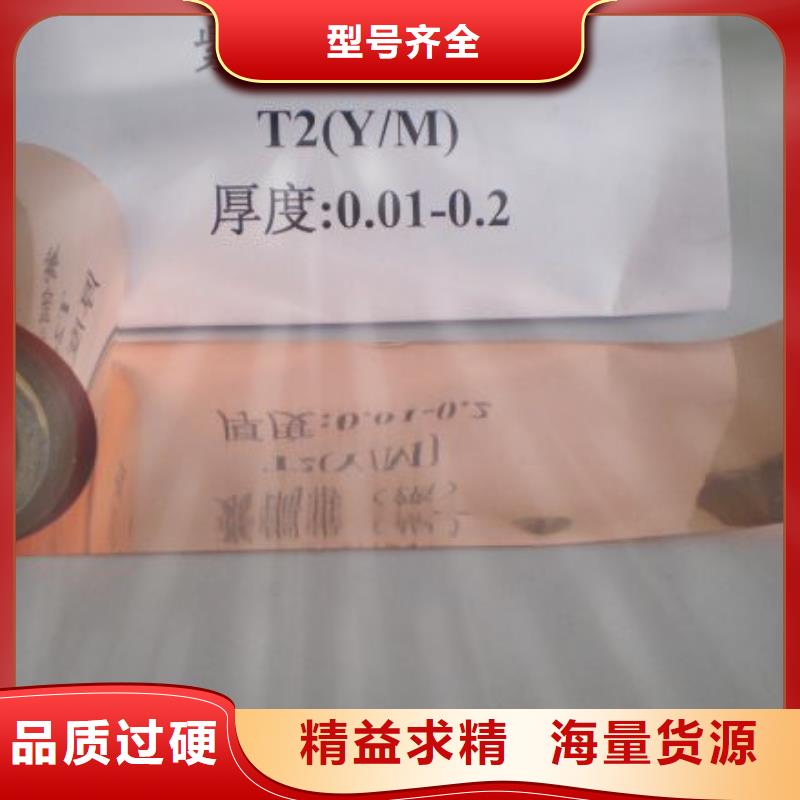 【 紫铜板-黄铜带专业的生产厂家】