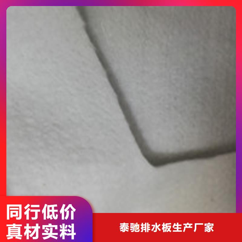 【 企业旺旺-土工布货源直销】-泰驰排水板生产厂家(大理市分公司)