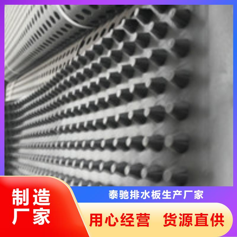 【商助贸易宝】-塑料盲沟管心又钱-泰驰排水板生产厂家(大同市分公司)-云推易