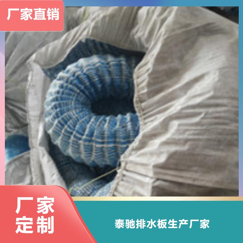 【商助贸易宝】-塑料盲沟管心又钱-泰驰排水板生产厂家(大同市分公司)-云推易