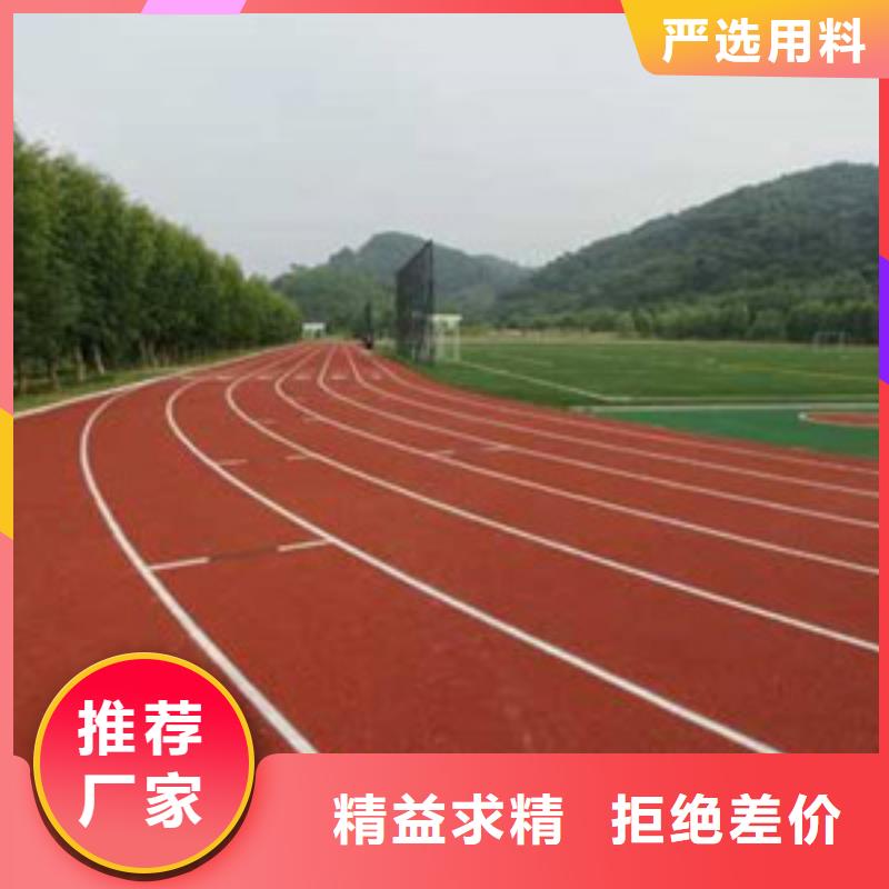 【塑胶跑道批发供应】