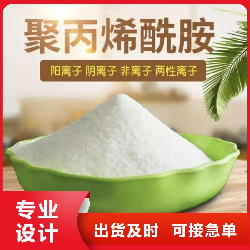 聚丙烯酰胺絮凝剂pam采购