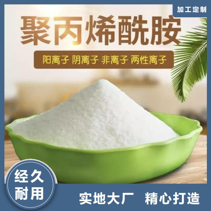 批发洗煤厂专用聚丙烯酰胺的公司