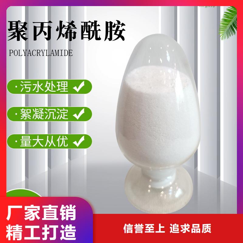 多年专注化工聚丙烯酰胺生产的厂家