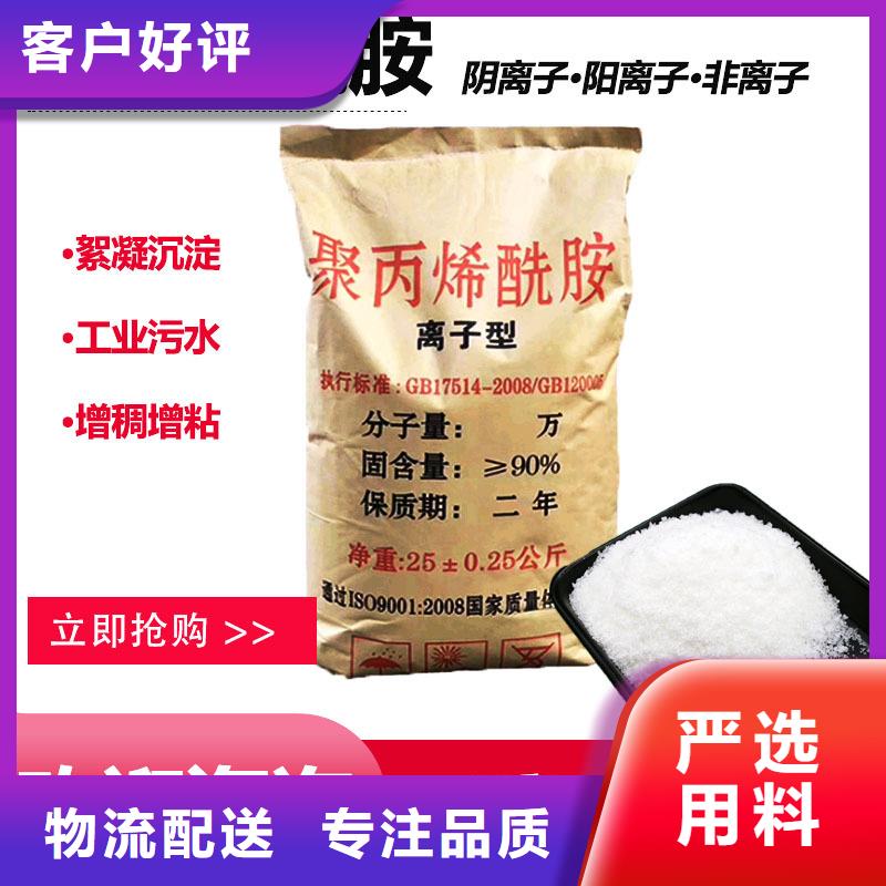 选洗煤用的聚丙烯酰胺全国统一价
