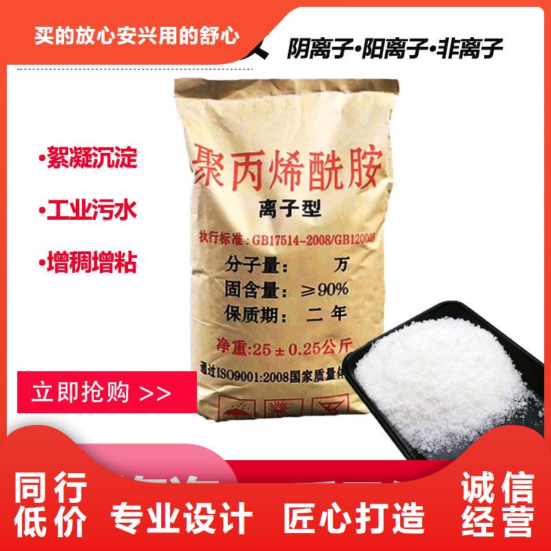 污水用聚丙烯酰胺、污水用聚丙烯酰胺厂家直销-价格合理