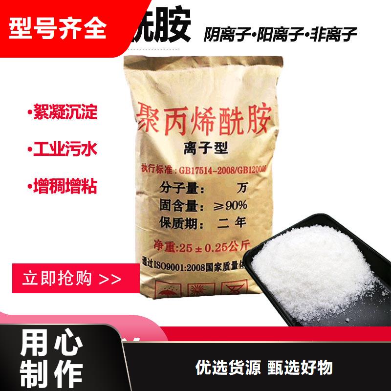 纺织聚丙烯酰胺厂家-有口皆碑-全国发货