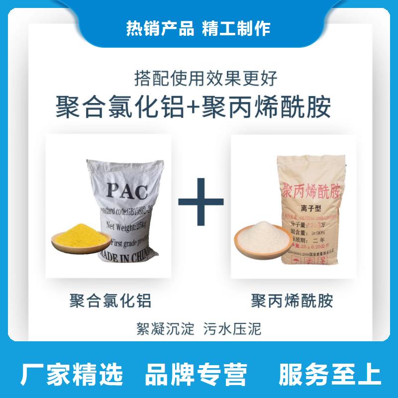 洗沙厂用聚丙烯酰胺欢迎来电