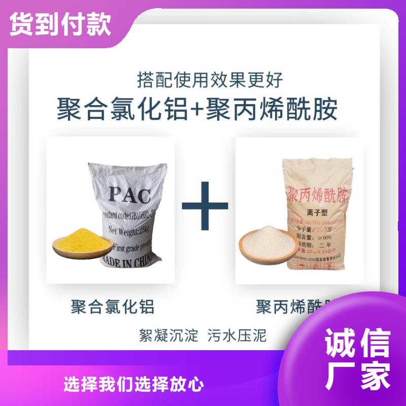 生活水聚合氯化铝现货充足