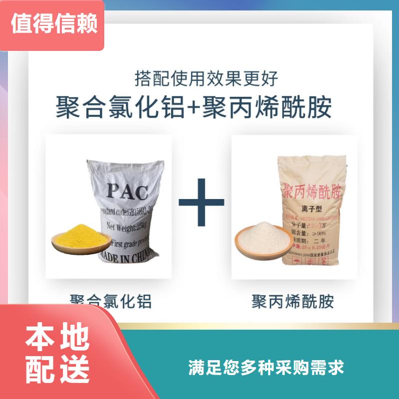 卖污水处理厂用聚丙烯酰胺的厂家