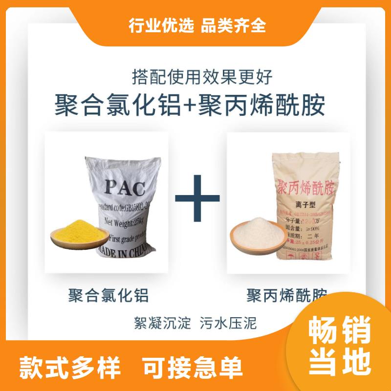 聚丙烯酰胺絮凝剂厂家现货价格