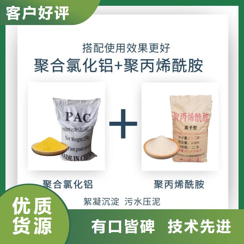 聚合氯化铝的厂家-水碧清环保科技有限公司