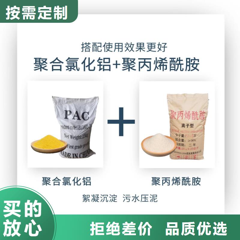 水碧清PAM 【聚丙烯酰胺PAM】源头工厂量大优惠-液面覆盖球
