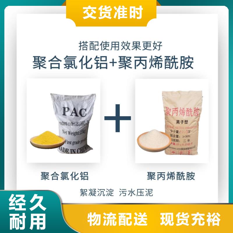 养殖污水用聚丙烯酰胺厂家直销-值得信赖