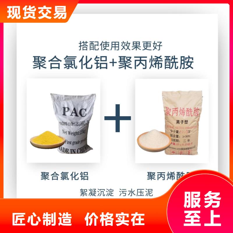 厂家供应聚丙烯酰胺价格合理的公司