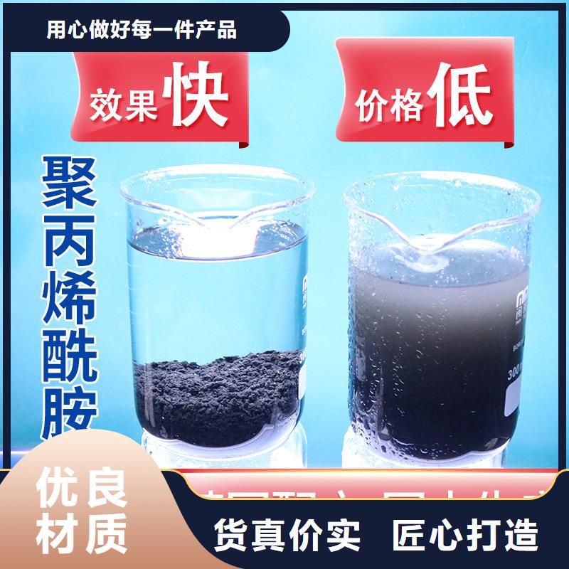 污水处理专用聚丙烯酰胺厂家质量有保障