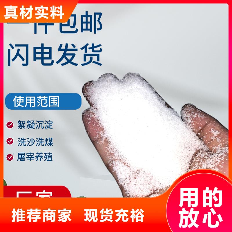 选矿用聚丙烯酰胺厂家，定制