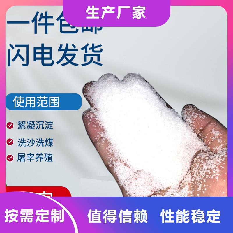 pam阳离子聚丙烯酰胺厂家直供