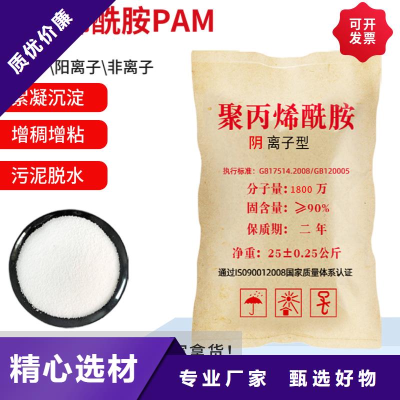 1200万阴离子聚丙烯酰胺 1200万阴离子聚丙烯酰胺价格