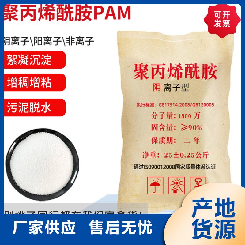 聚丙烯酰胺离子度常年供货
