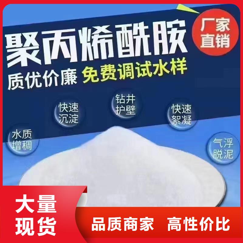工业级聚丙烯酰胺择优