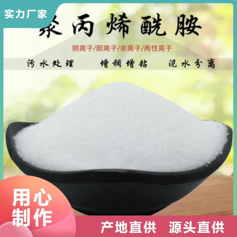 聚丙烯酰胺高分子絮凝剂-好产品用质量说话