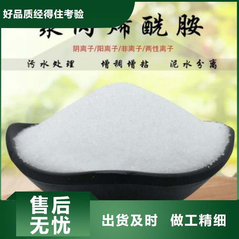 卖污水处理厂用聚丙烯酰胺的厂家