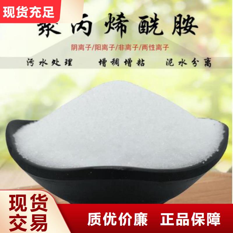 打桩泥浆用聚丙烯酰胺质量放心