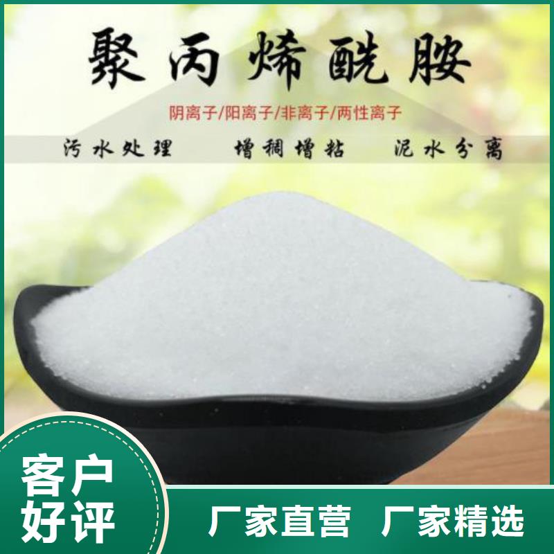 印染污水聚丙烯酰胺-常规货源当天发出