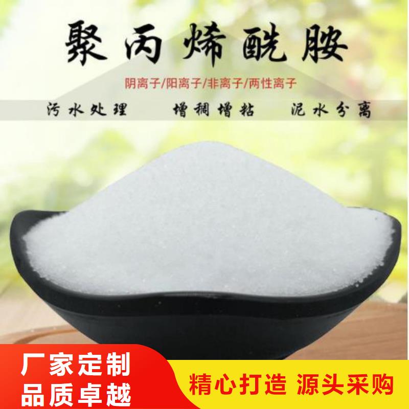 【 PAM,阳离子聚丙烯酰胺应用范围广泛】-水碧清环保科技(咸宁市分公司)