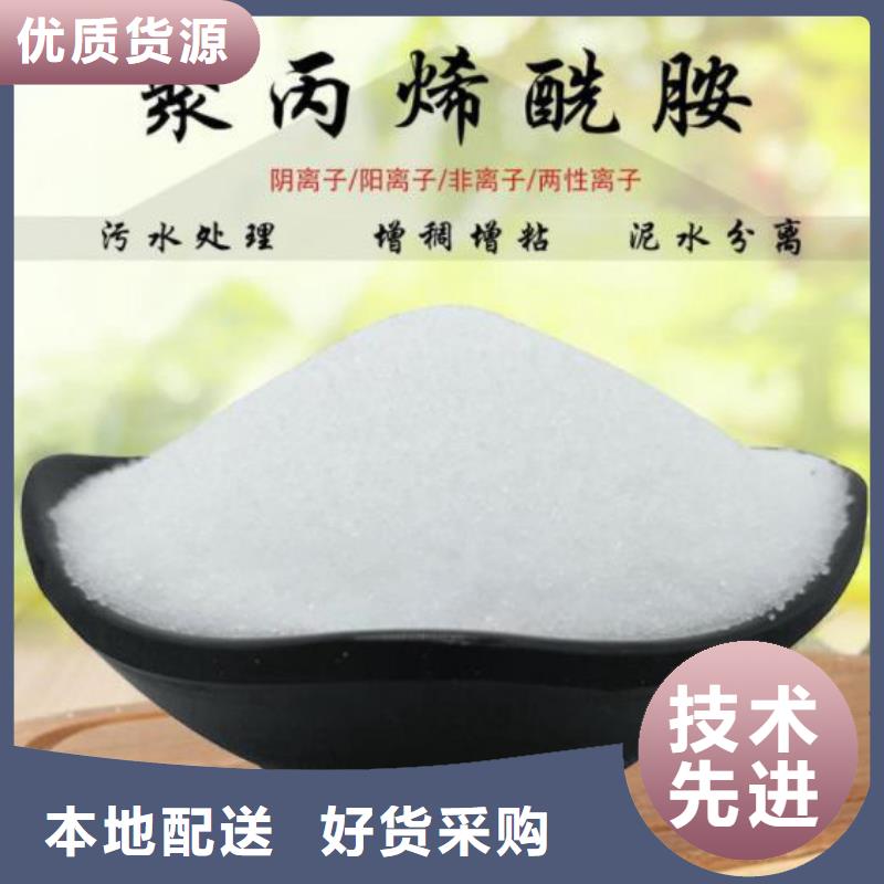 净水剂聚丙烯酰胺采购价格