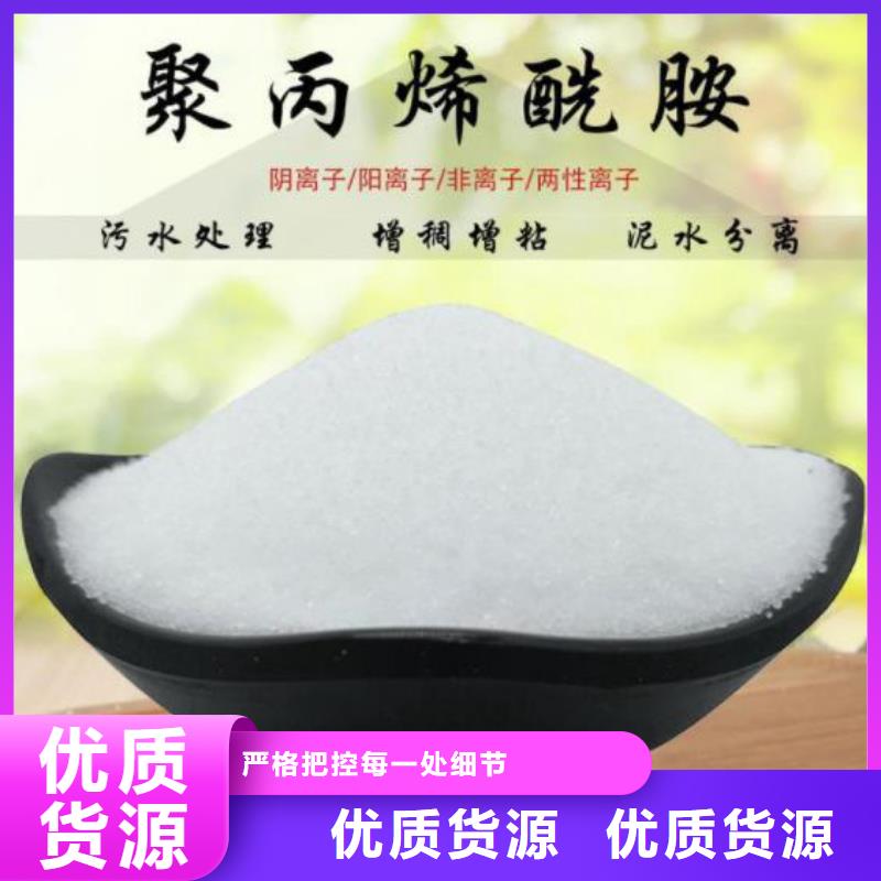 重信誉pam聚丙烯酰胺阴离子生产厂家
